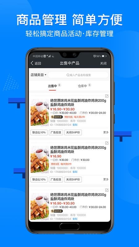 ֻ̻app-̻ v1.2.00 ׿