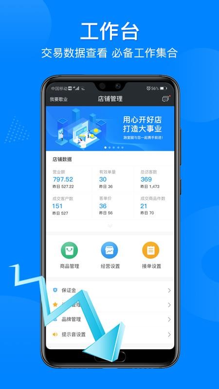ֻ̻app-̻ v1.2.00 ׿