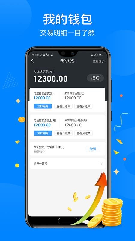 ֻ̻app-̻ v1.2.00 ׿