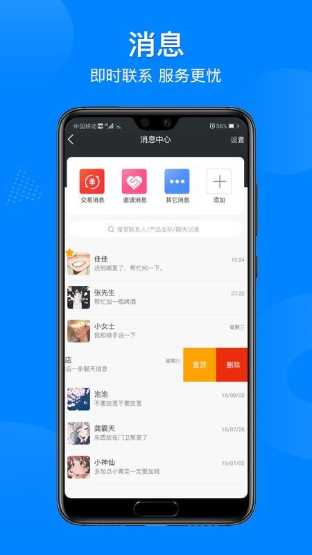 ֻ̻app-̻ v1.2.00 ׿