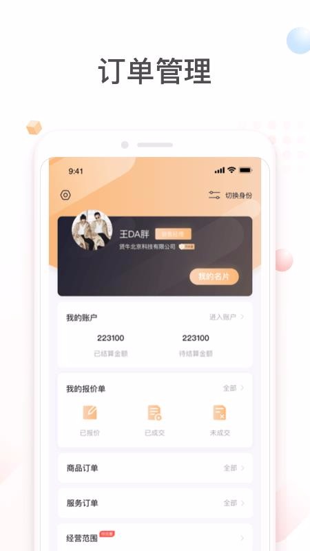 ţ̼Ұֻapp-ţ̼Ұ v1.2.6 ׿