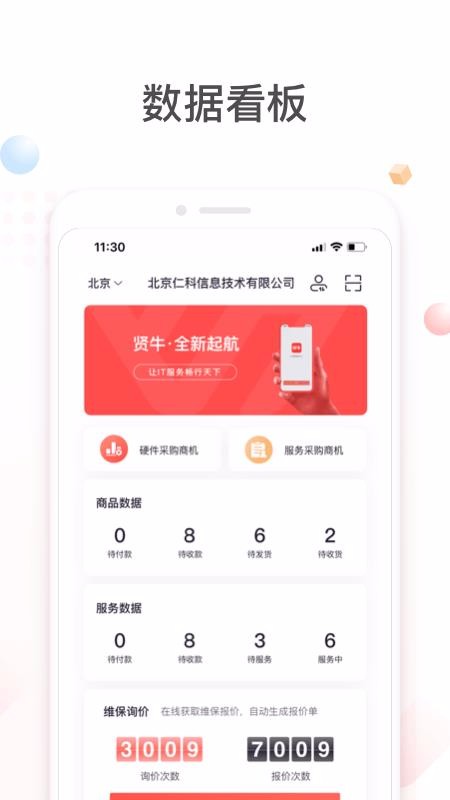 ţ̼Ұֻapp-ţ̼Ұ v1.2.6 ׿