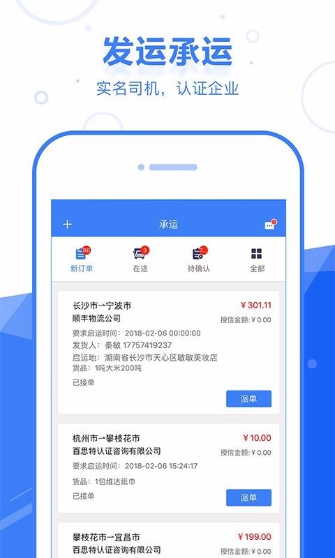 ֻapp- v2.3.4 ׿