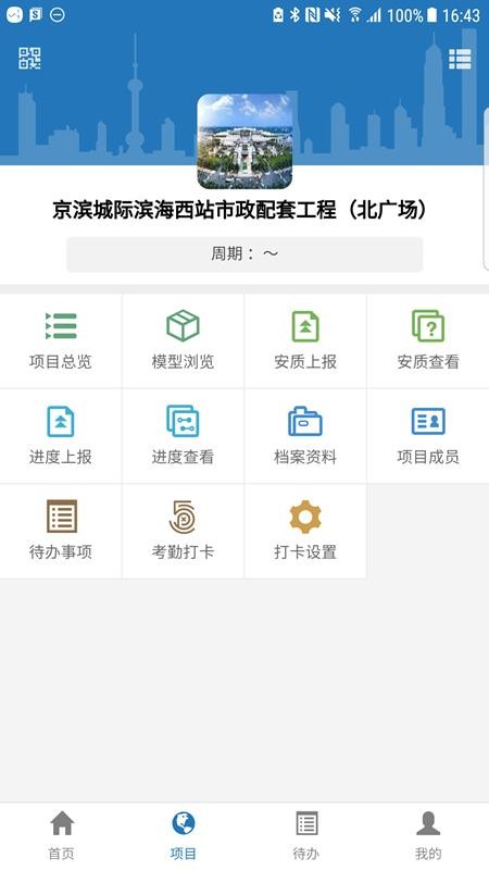 ̩ǻŦBIMƽ̨ v1.0.8 ֻ