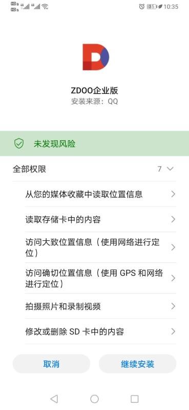 ZDOOҵֻapp-ZDOOҵ v1.2.0 ׿