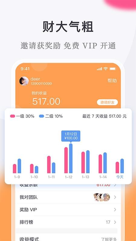 ΢С¹ֻapp-΢С¹ v1.6.1.9 ֻ