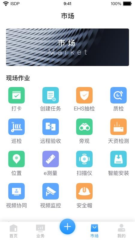 ISDP+ֻapp-ISDP+ v1.190 ׿