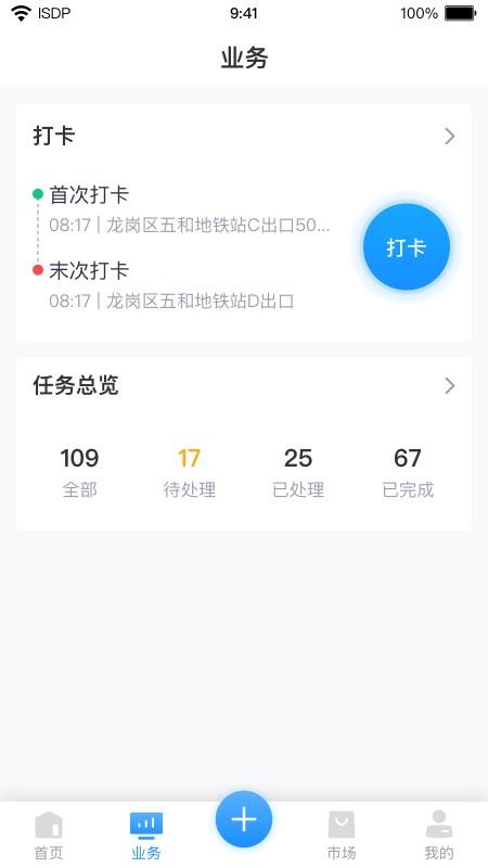 ISDP+ֻapp-ISDP+ v1.190 ׿