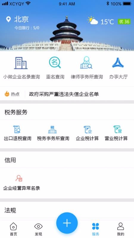 ֳҵֻapp-ֳҵ v1.0.1 ׿