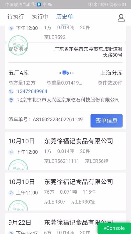 ˾شֻapp-˾ش v1.0.5 ֻ