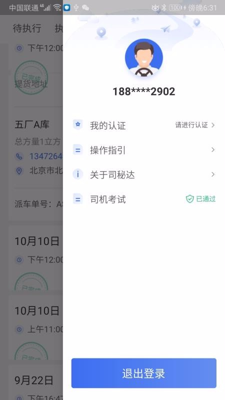 ˾شֻapp-˾ش v1.0.5 ֻ