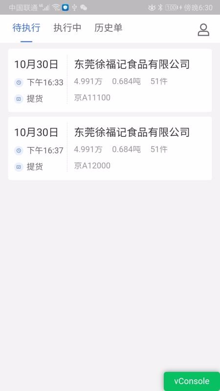 ˾شֻapp-˾ش v1.0.5 ֻ