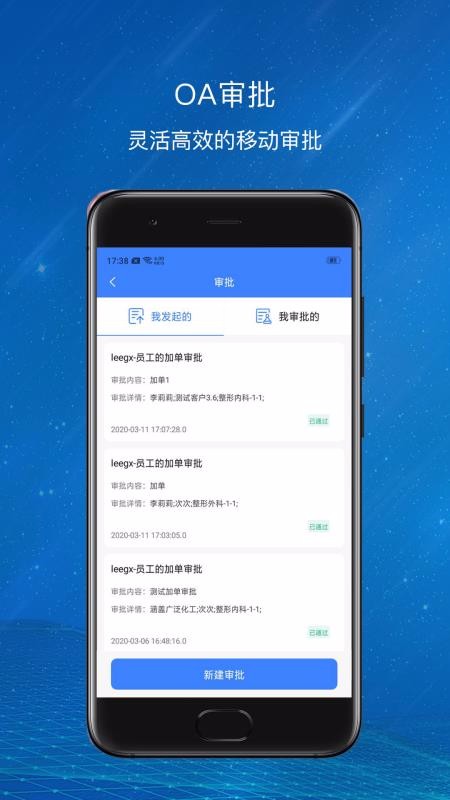 OAֻapp-OA v1.3.7 ֻ