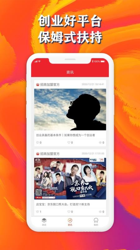 ״ҵֻapp-״ҵ v1.0.3 ֻ