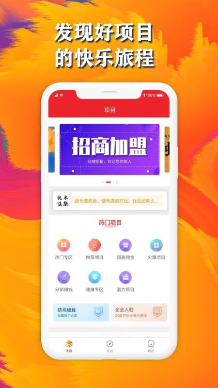 ״ҵֻapp-״ҵ v1.0.3 ֻ