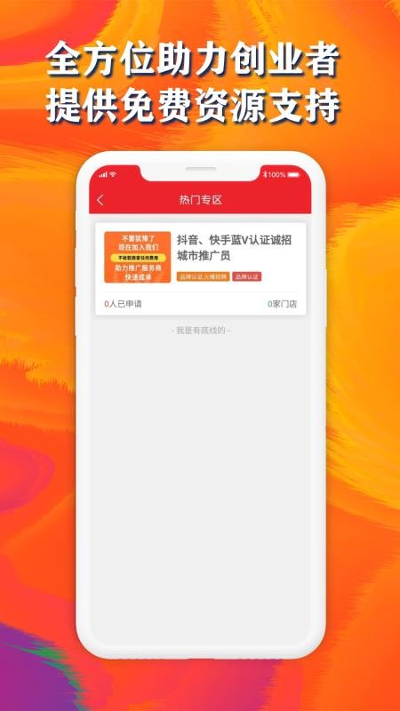 ״ҵֻapp-״ҵ v1.0.3 ֻ