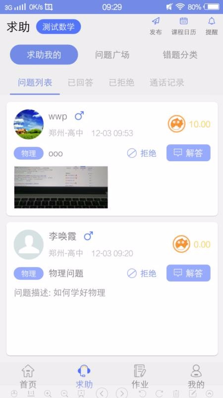 ʱʦֻapp-ʱʦ v4.0.2 ֻ