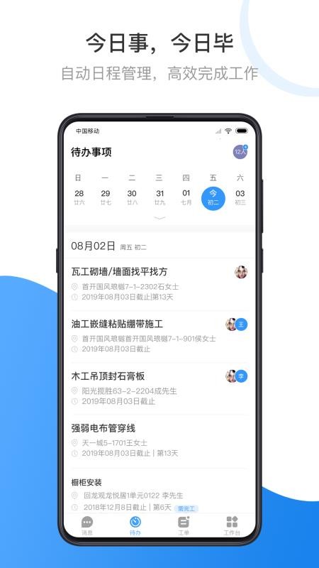 ׼ֻapp-׼ v4.6.9 ׿