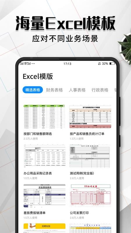 Excel༭ֻapp-Excel༭ v1.3 ׿