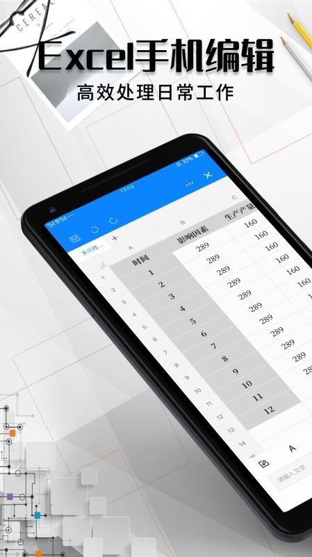 Excel༭ֻapp-Excel༭ v1.3 ׿