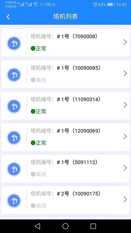ǻ۹ֻapp-ǻ۹ v1.4.44 ׿