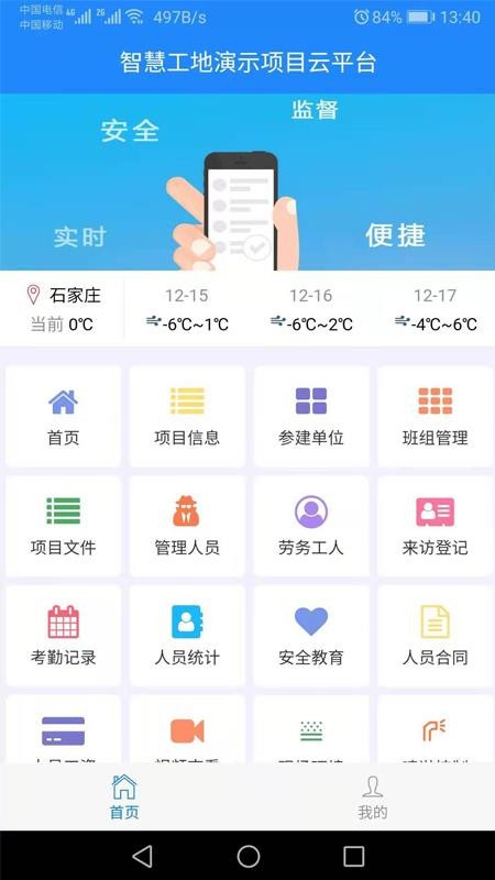 ǻ۹ֻapp-ǻ۹ v1.4.44 ׿