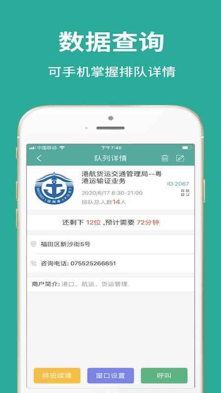 źֻ̻app-ź̻ v2.0.2 ׿