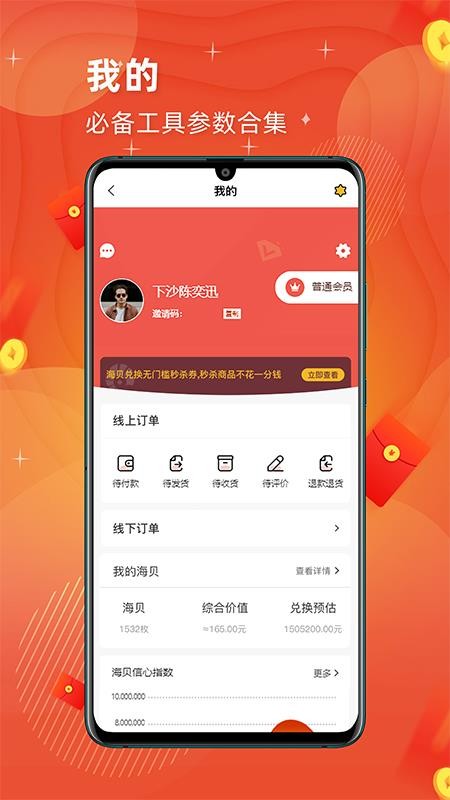 eֻ̼app-e̼ v1.3.9 ׿