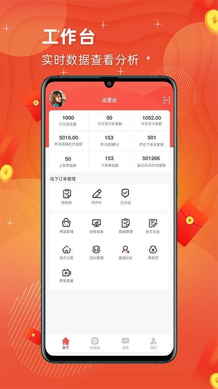 eֻ̼app-e̼ v1.3.9 ׿