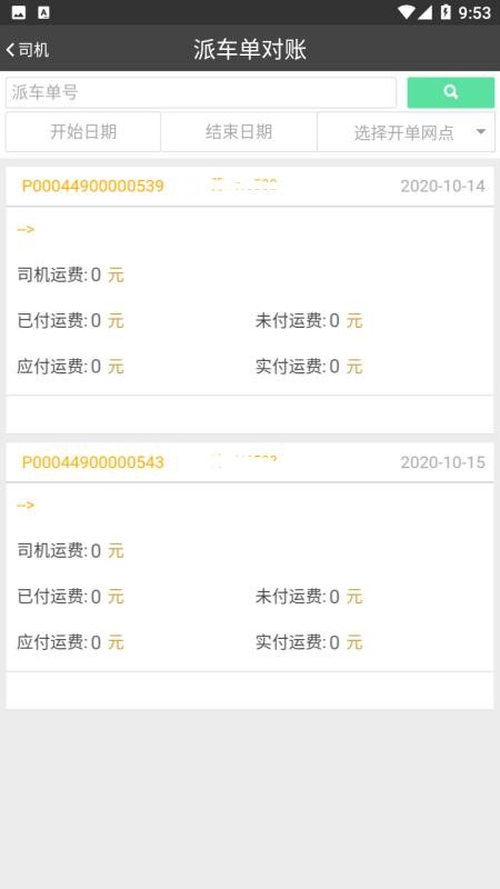 дͨƽֻ̨app-дͨƽ̨ v1.1.9 ֻ