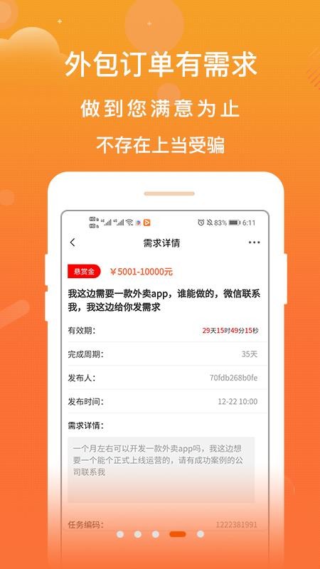 ȡֻapp-ȡ v1.8.5 ֻ