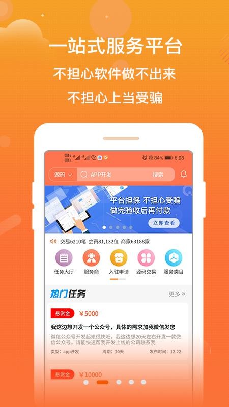 ȡֻapp-ȡ v1.8.5 ֻ