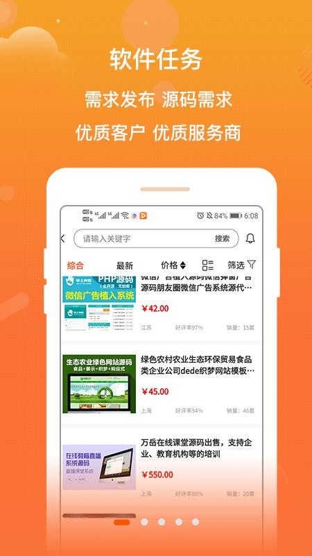 ȡֻapp-ȡ v1.8.5 ֻ