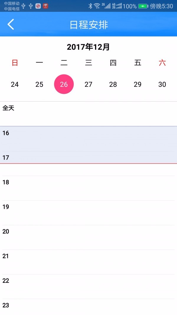 ư칫ֻapp-ư칫 v9.0.2020.1024 ׿