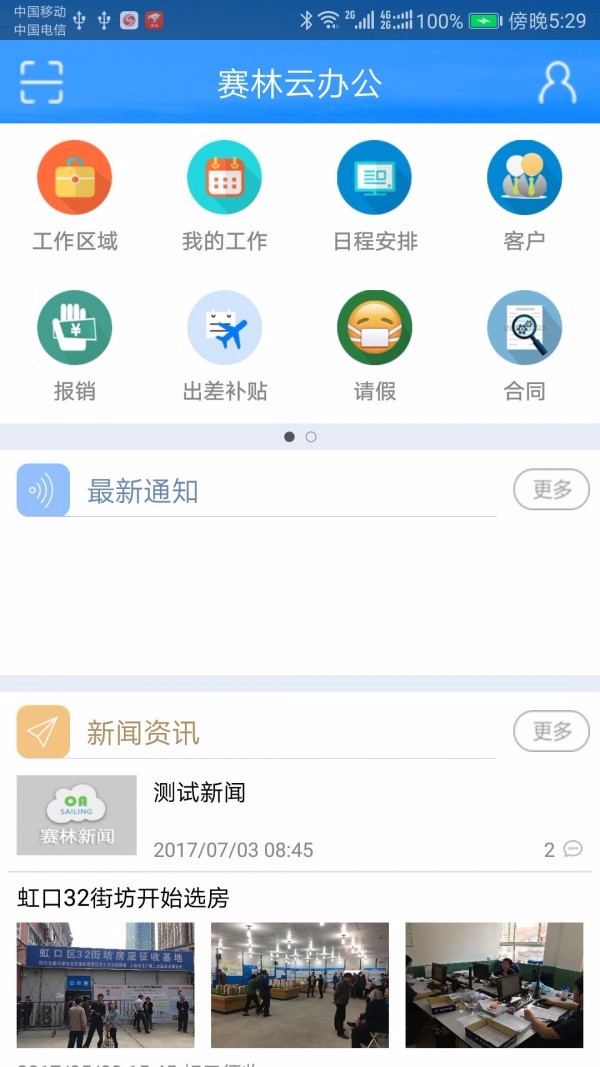 ư칫ֻapp-ư칫 v9.0.2020.1024 ׿
