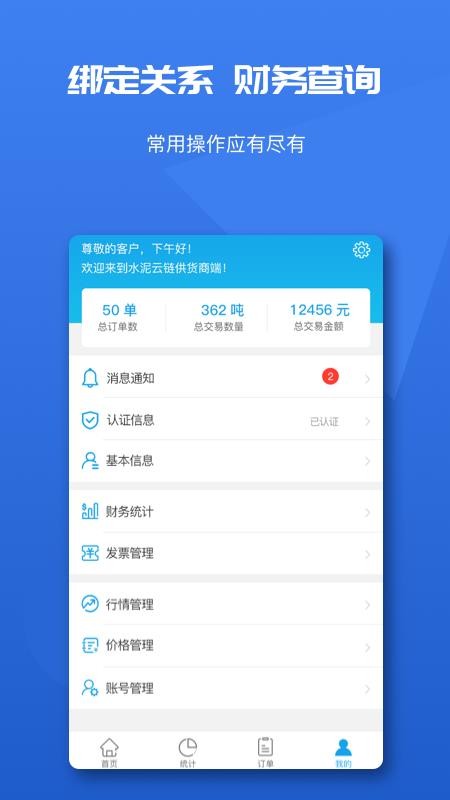 ˮ̶ֻapp-ˮ̶ v3.0.17 ׿