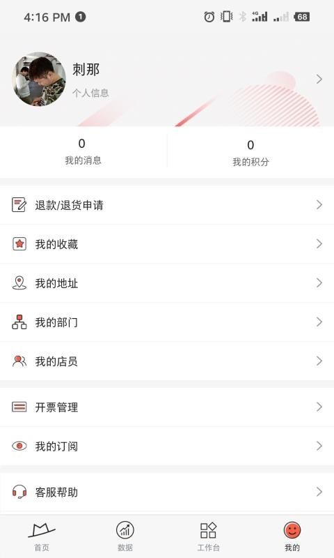 Сïֻapp-Сï v4.9.0 ֻ