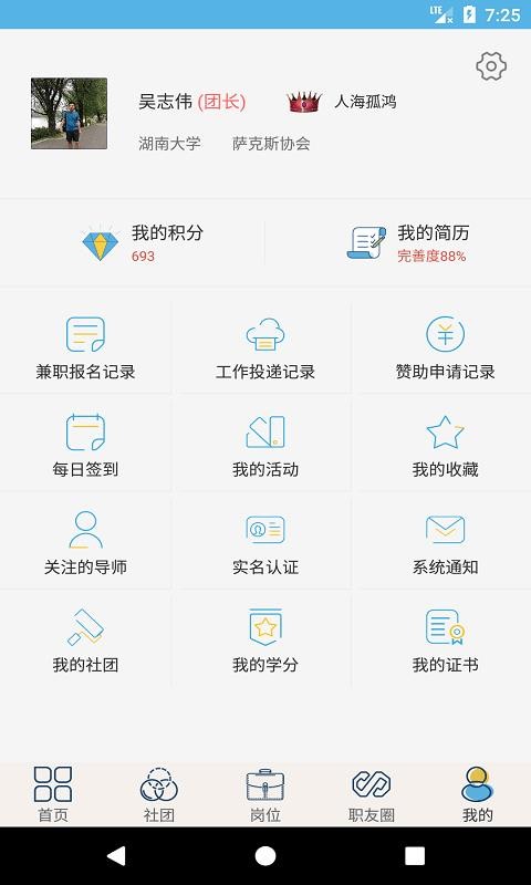 ҵֻapp-ҵ v3.1.3 ֻ