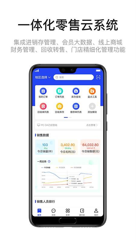 ѶNEOֻapp-ѶNEO v1.0.2 ׿