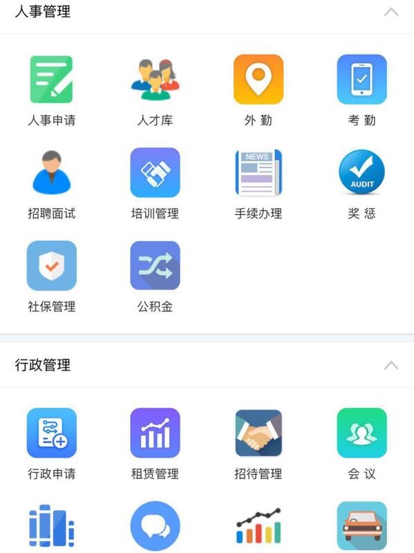 ʵ칫ֻapp-ʵ칫 v7.0.34 ׿