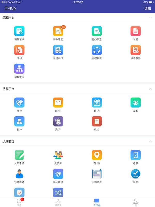 ʵ칫ֻapp-ʵ칫 v7.0.34 ׿