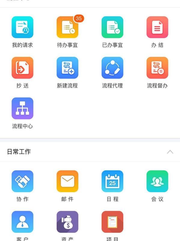 ʵ칫ֻapp-ʵ칫 v7.0.34 ׿