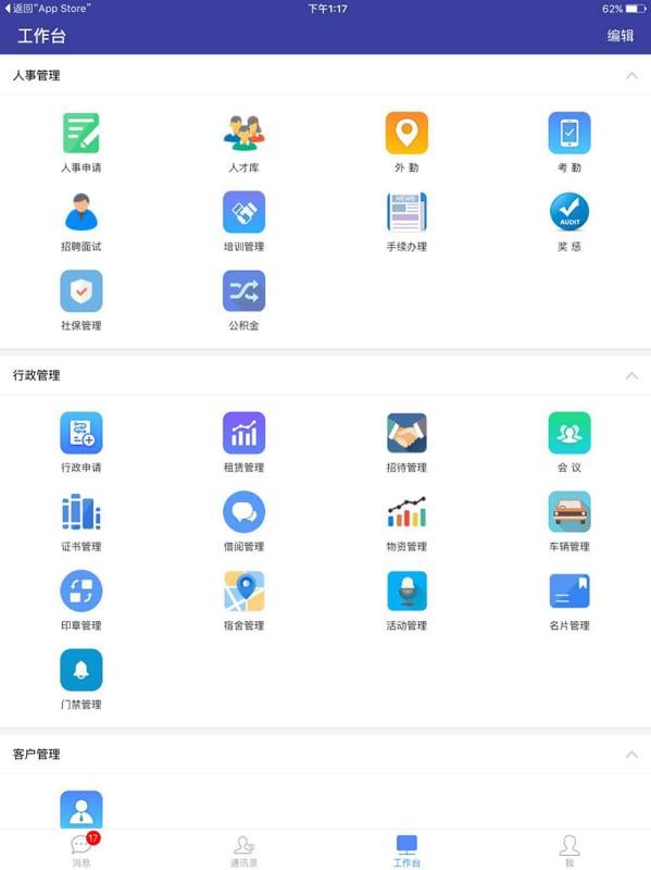 ʵ칫ֻapp-ʵ칫 v7.0.34 ׿