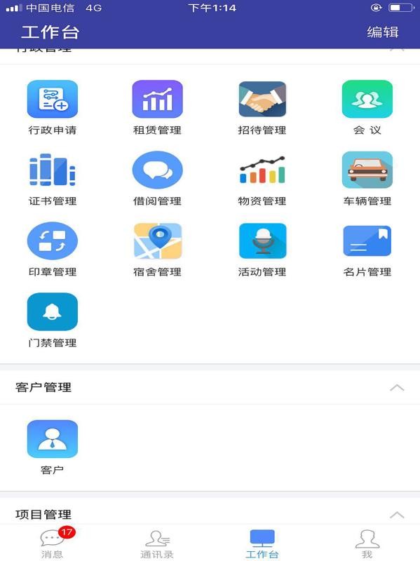 ʵ칫ֻapp-ʵ칫 v7.0.34 ׿