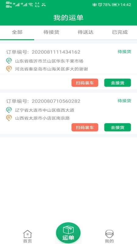 ȡ˾ֻapp-ȡ˾ v1.1.7 ׿