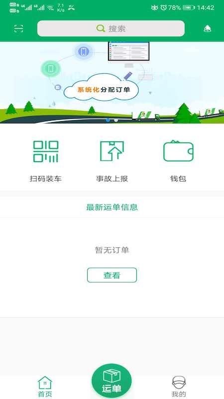 ȡ˾ֻapp-ȡ˾ v1.1.7 ׿