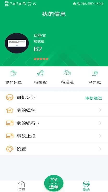 ȡ˾ֻapp-ȡ˾ v1.1.7 ׿