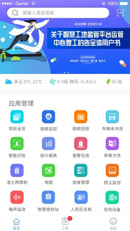 ǻ۹ֻapp-ǻ۹ v3.0.0 ׿