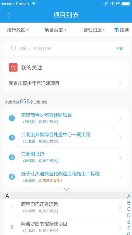 ǻ۹ֻapp-ǻ۹ v3.0.0 ׿