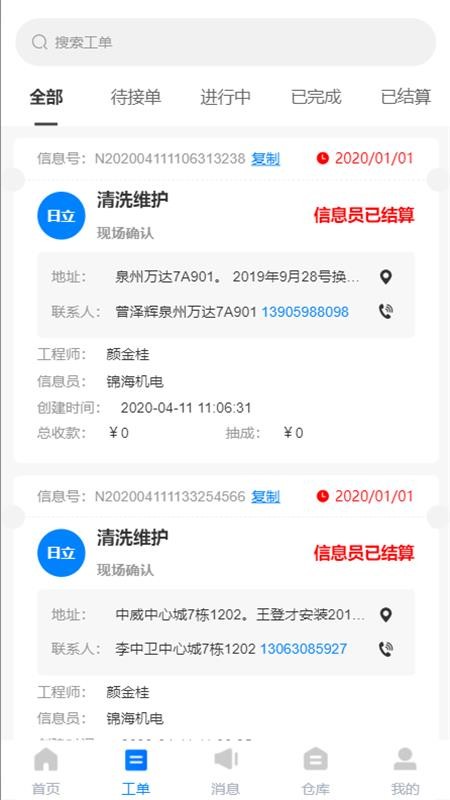 ֻapp- v1.6.1 ֻ